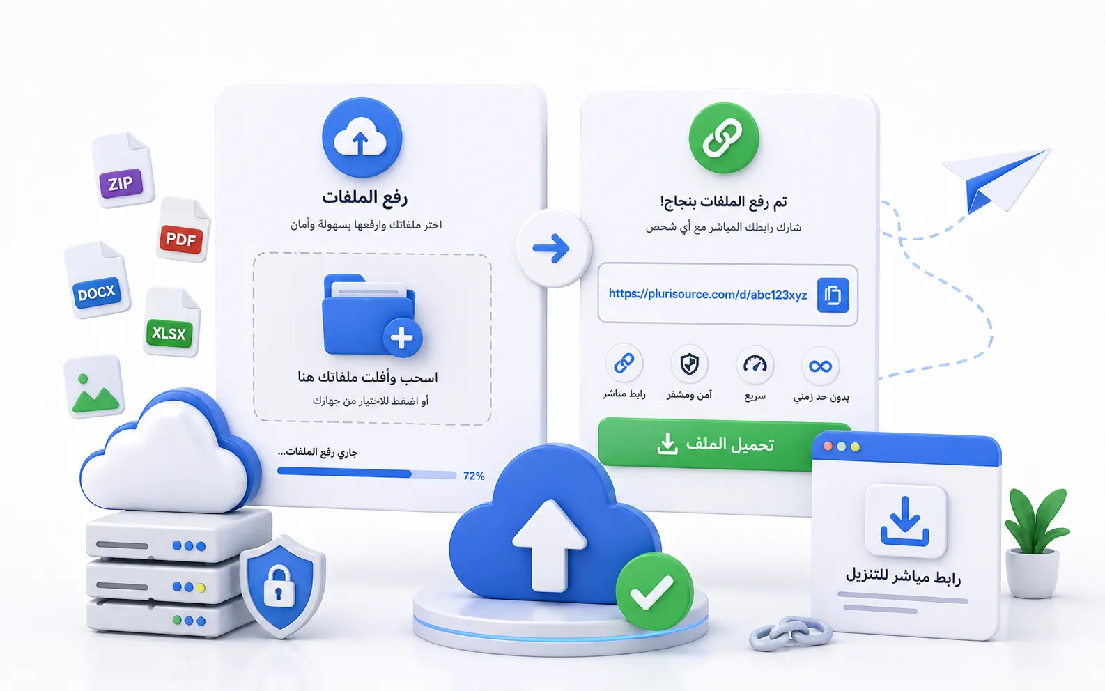 موقع_رفع_الملفات_الحصول_على_مباشر_للتنزيل
