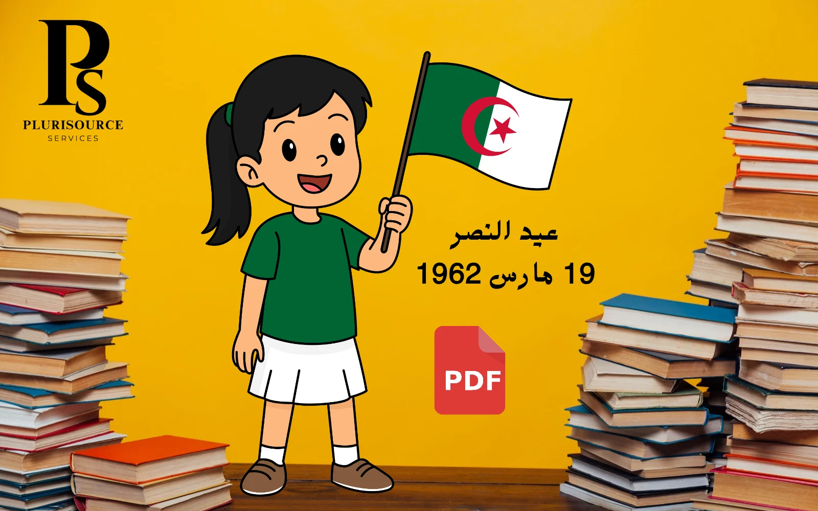 صورة_مصغرة_عن_مقال_عيد_النصر_لموقع_مصدر_متعدد