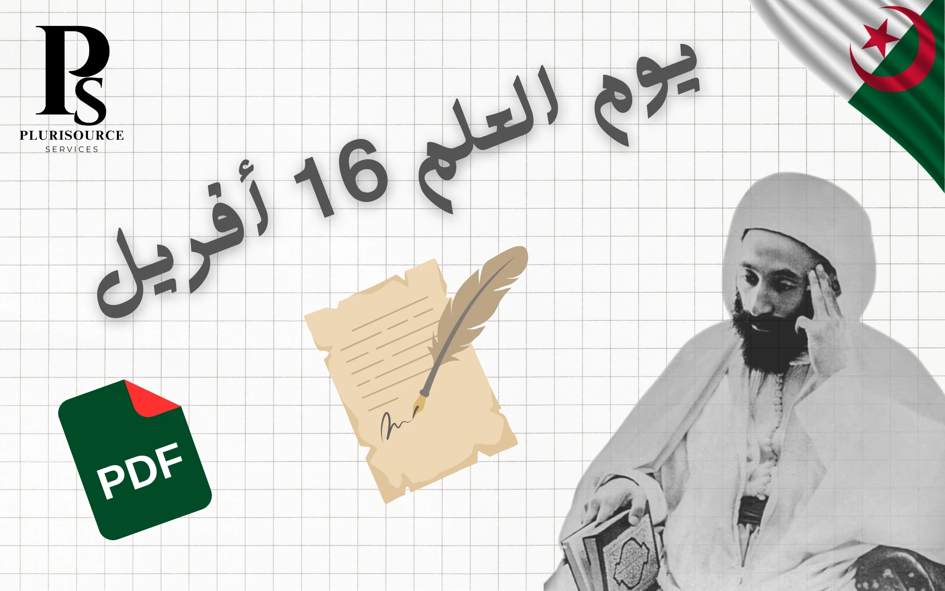 مقال شامل وبحث مدرسي عن يوم العلم 16 افريل في الجزائر